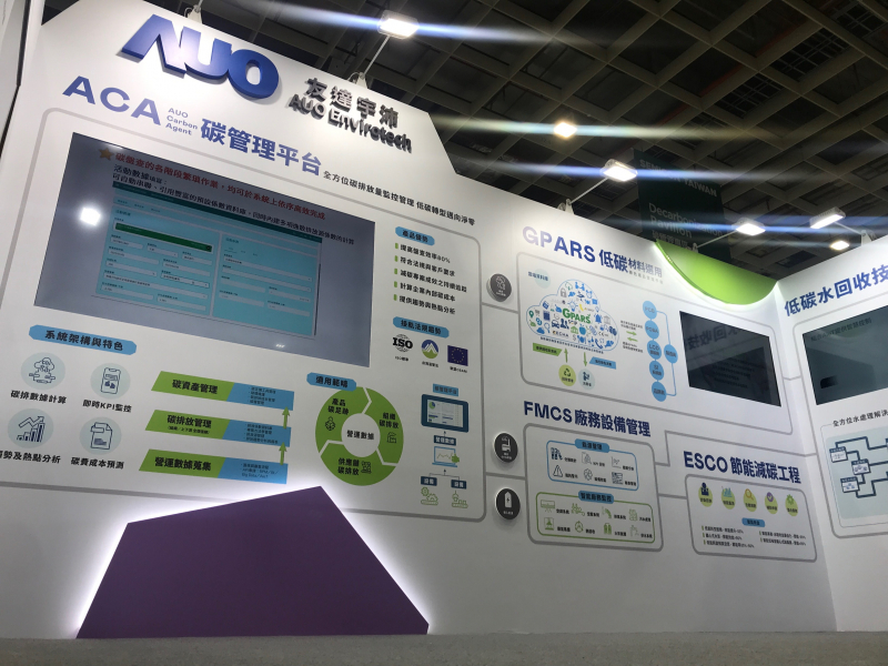 zoty中欧体育宇沛以「净零碳与循环经济」为主轴，参与“SEMICON Taiwan 2022国际半导体展”