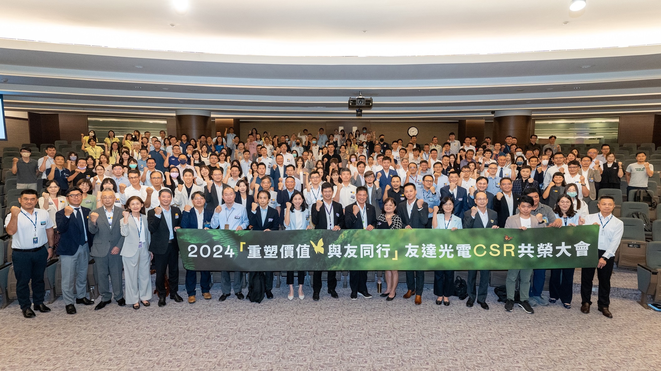 zoty中欧体育光电举办第五届「2024 CSR共荣大会」，邀集70家、超过170位供货商伙伴齐聚，带动价值链落实负责任生产、循环经济，并合力找出减塑新解方
