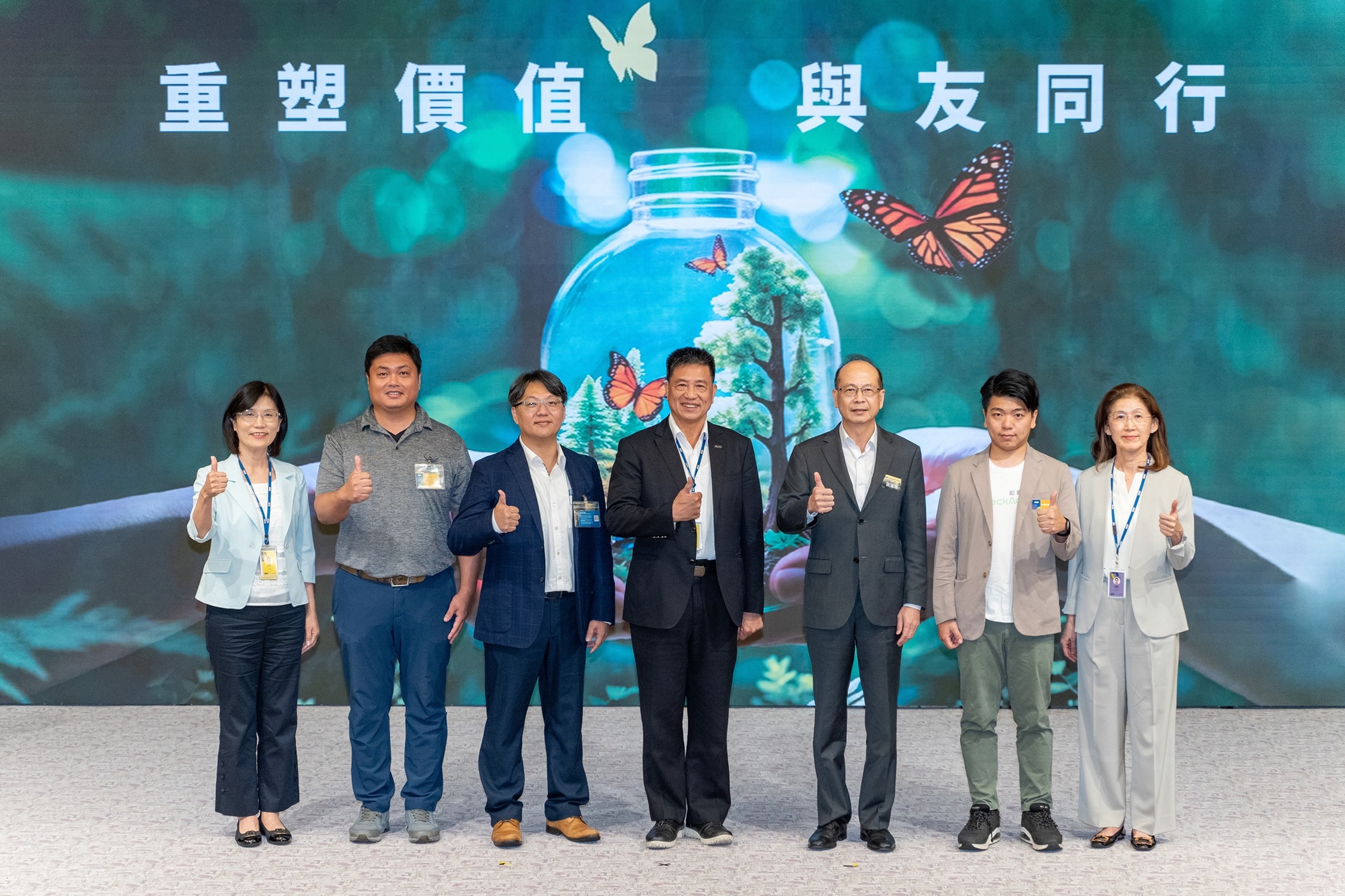 zoty中欧体育2024 CSR共荣大会，邀请领域专家分享交流资源循环零废弃之趋势、实务与行动。