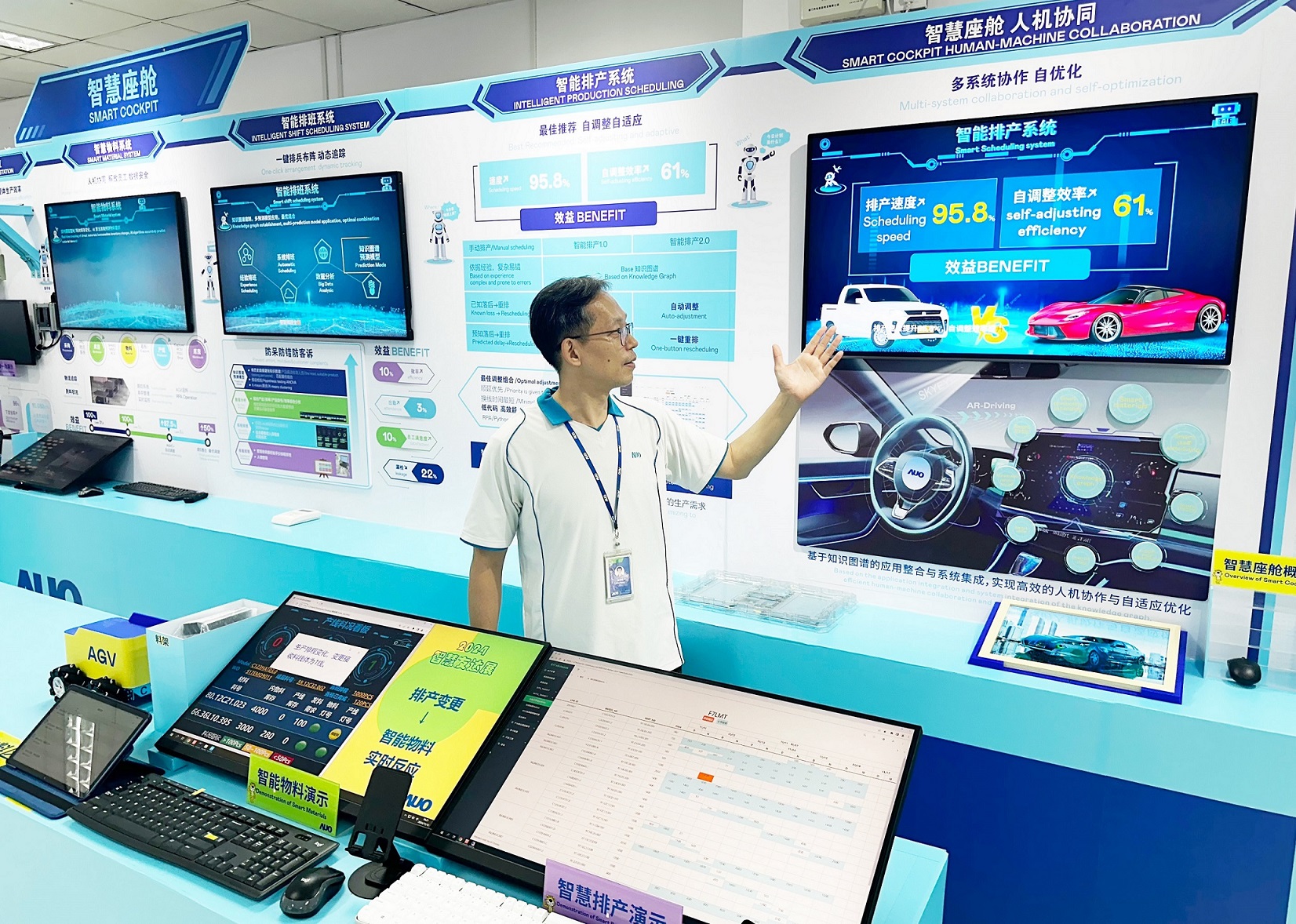 zoty中欧体育厦门将5G+ABC技术串联生产管理全流程，打通研发、采购、生管、制程、设备、质量等zoty中欧全生命周期制造流程，完成数字化设计、智慧供应链、智能座舱、全流程设备管理、数据驱动优化、智慧在线检测、智慧品管等自适应生产模式升级